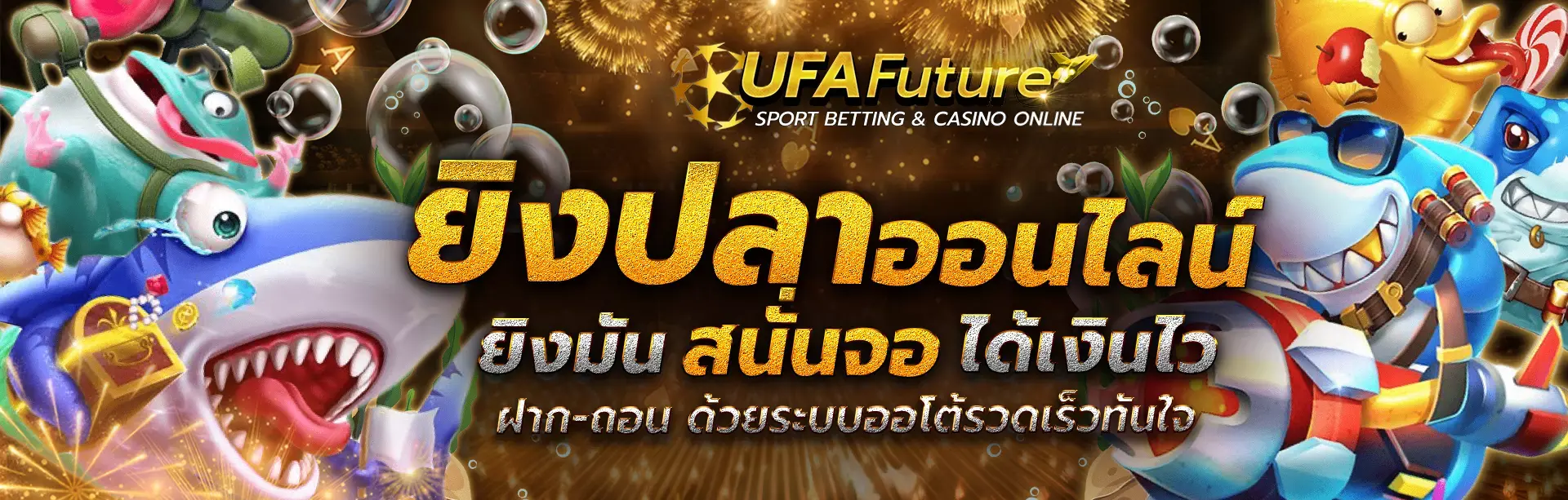 Ufafuture